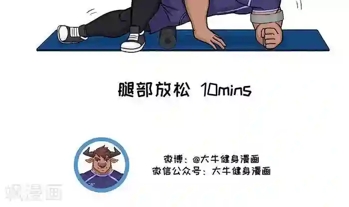 肌友一箩筐番外1 大牛的蹲腿日