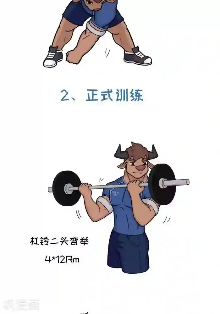 肌友一箩筐番外2 大牛的二头三头超级组