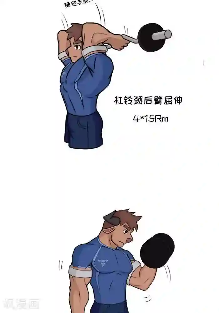 肌友一箩筐番外2 大牛的二头三头超级组