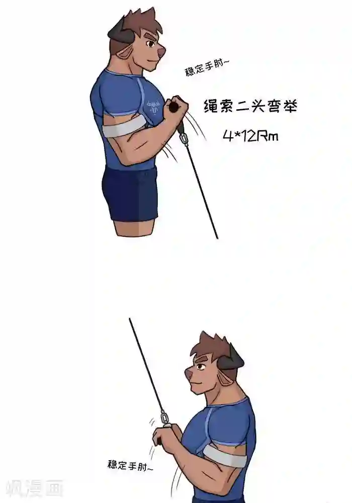 肌友一箩筐番外2 大牛的二头三头超级组