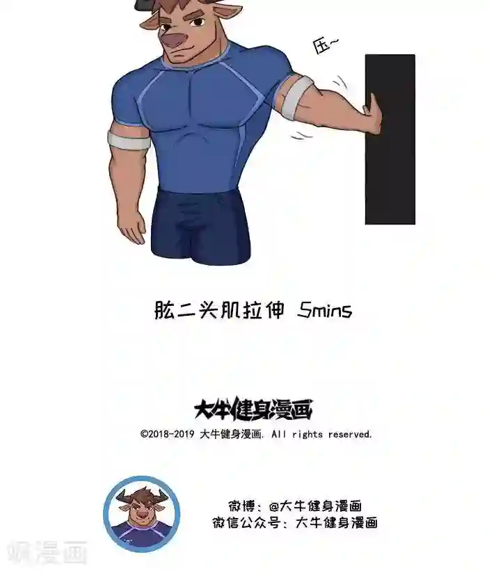 肌友一箩筐番外2 大牛的二头三头超级组