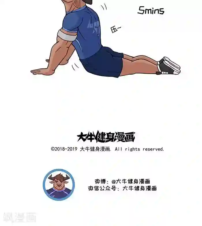 肌友一箩筐番外3 大牛的核心训练日