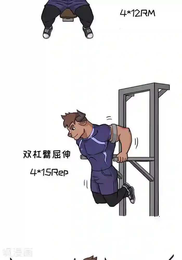 肌友一箩筐番外4 大牛的练胸日