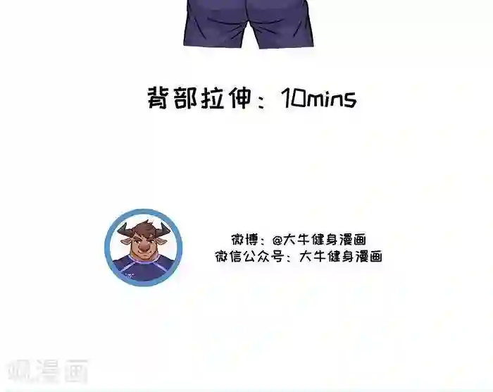 肌友一箩筐番外5 大牛的练背日