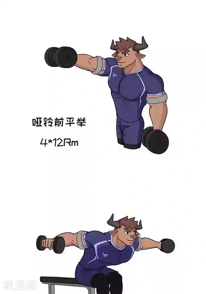 肌友一箩筐番外6 大牛的练肩日