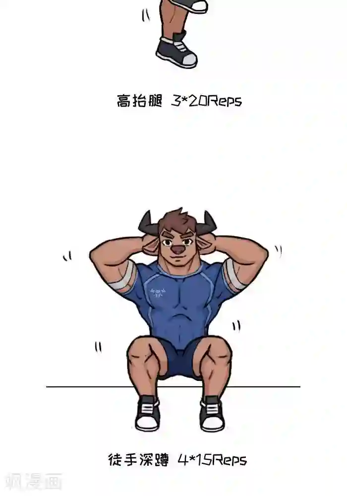 肌友一箩筐番外8 大牛的徒手训练日