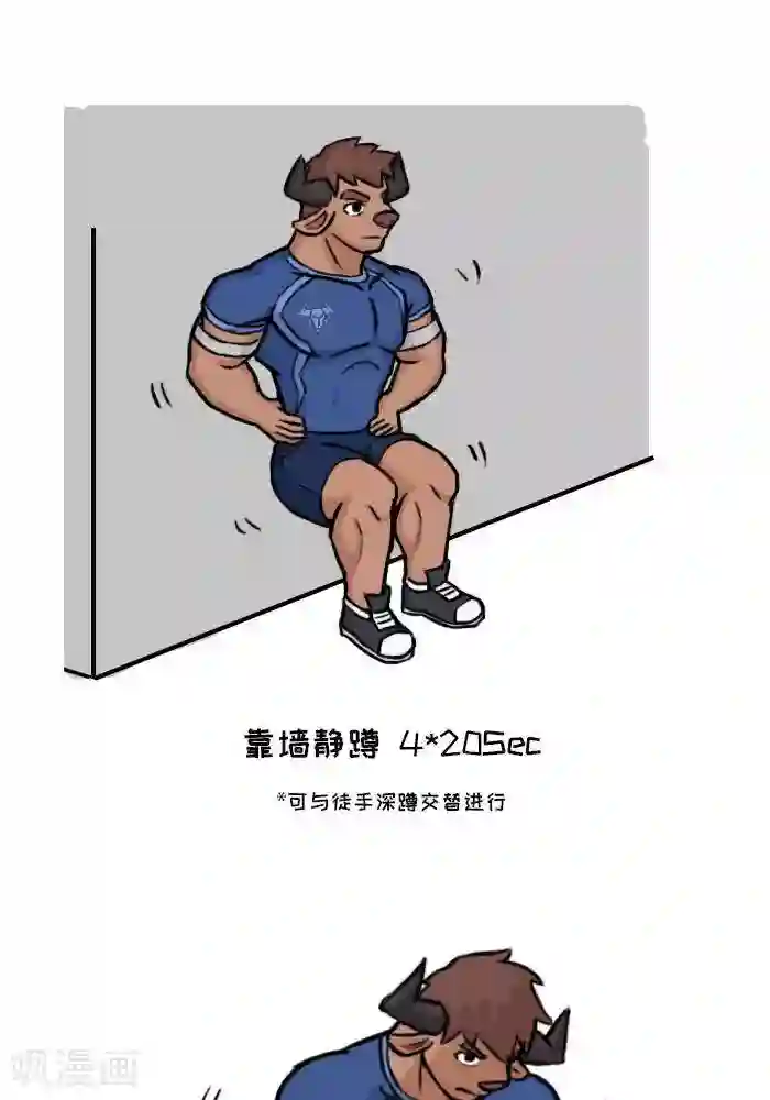 肌友一箩筐番外8 大牛的徒手训练日