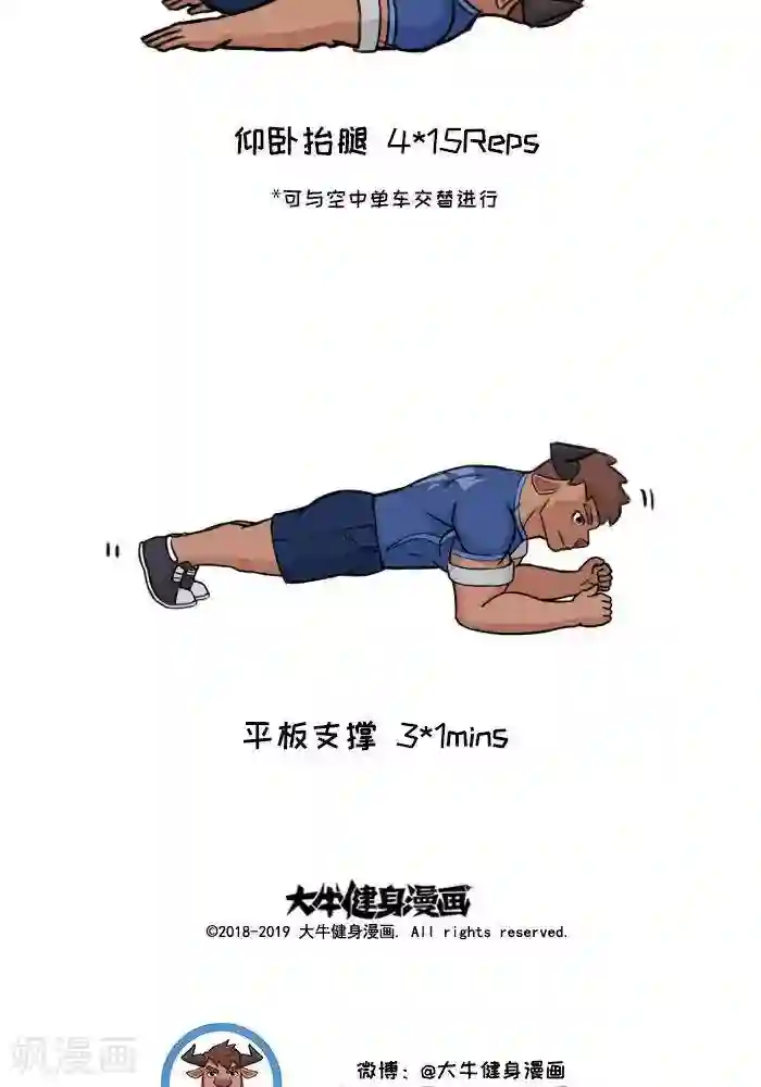 肌友一箩筐番外8 大牛的徒手训练日