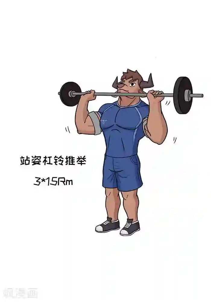 肌友一箩筐番外9 大牛的推类训练日