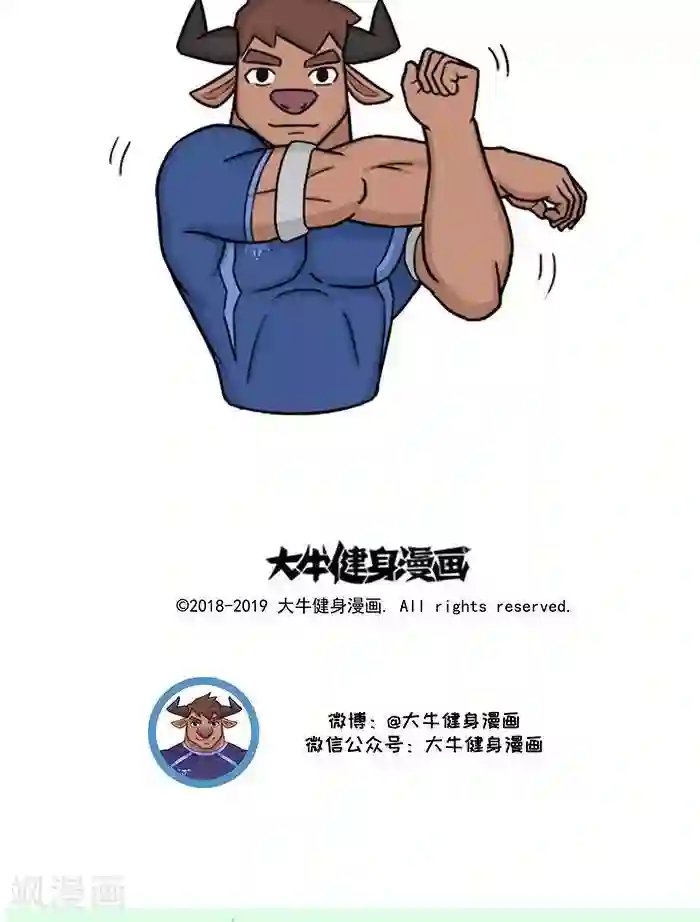 肌友一箩筐番外9 大牛的推类训练日