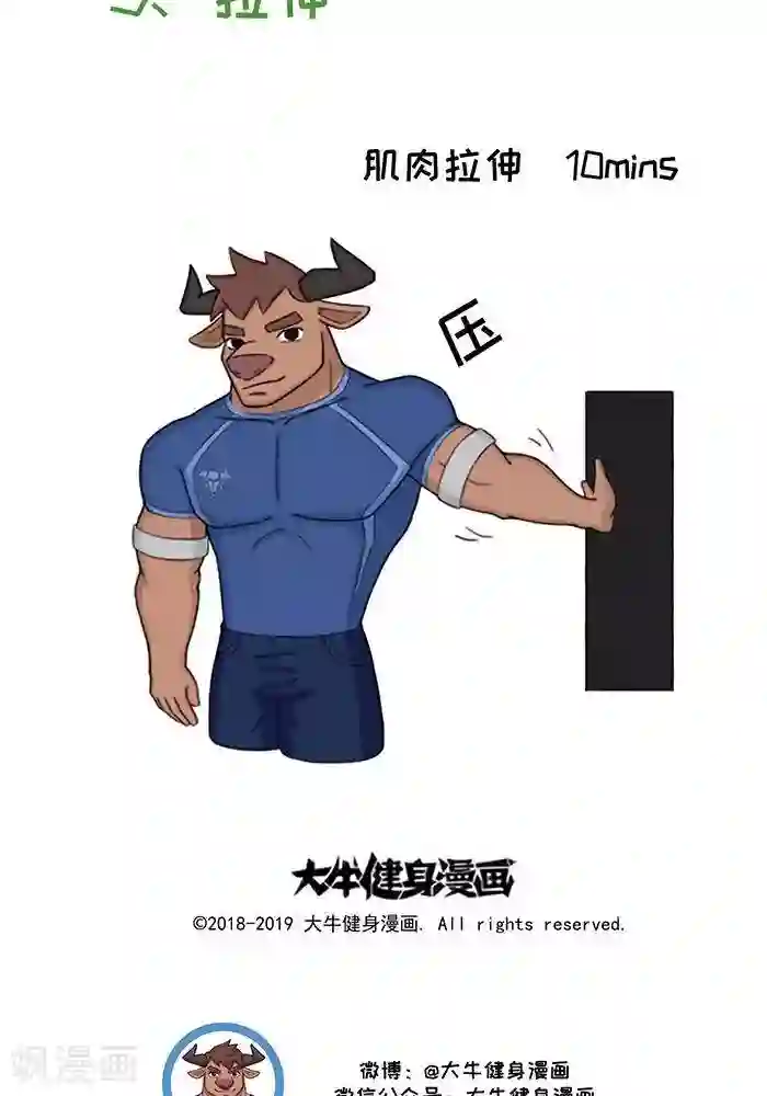 肌友一箩筐番外10 大牛的拉类训练日