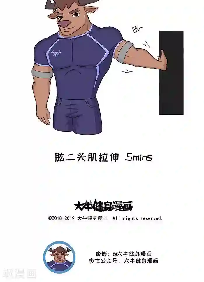 肌友一箩筐番外11 大牛的手臂训练日