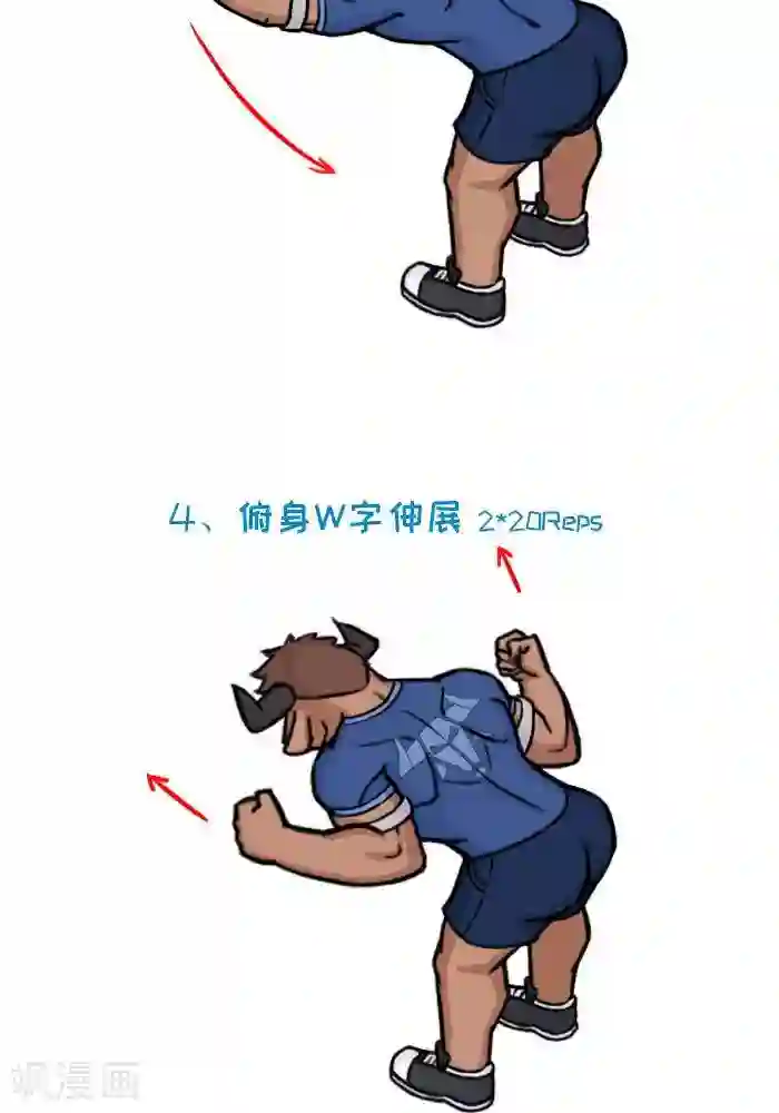 肌友一箩筐番外12 大牛的上肢热身