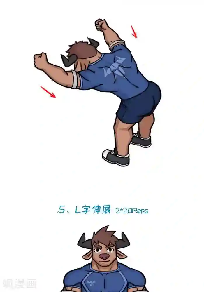 肌友一箩筐番外12 大牛的上肢热身