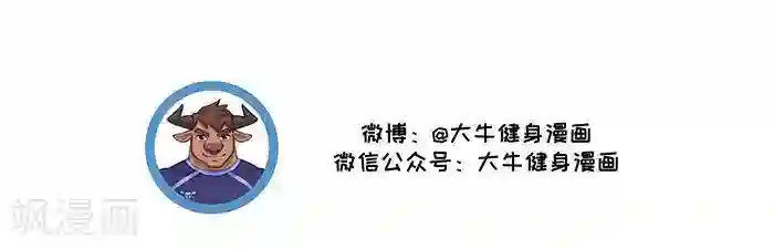 肌友一箩筐番外12 大牛的上肢热身