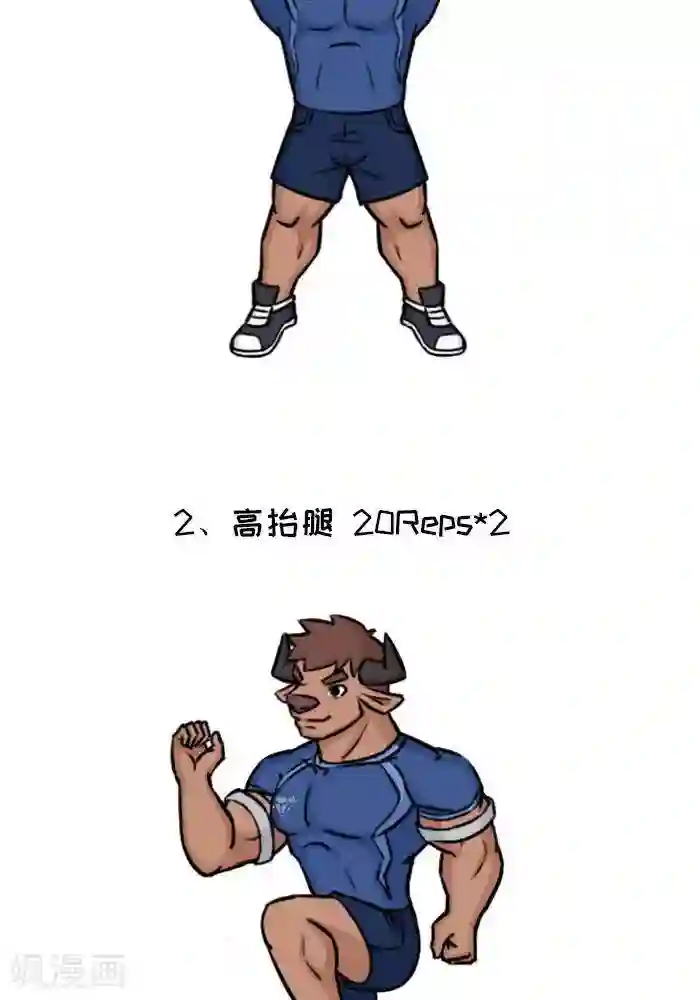 肌友一箩筐番外13 大牛的下肢热身