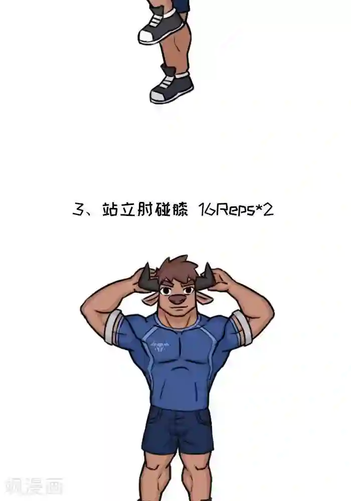 肌友一箩筐番外13 大牛的下肢热身