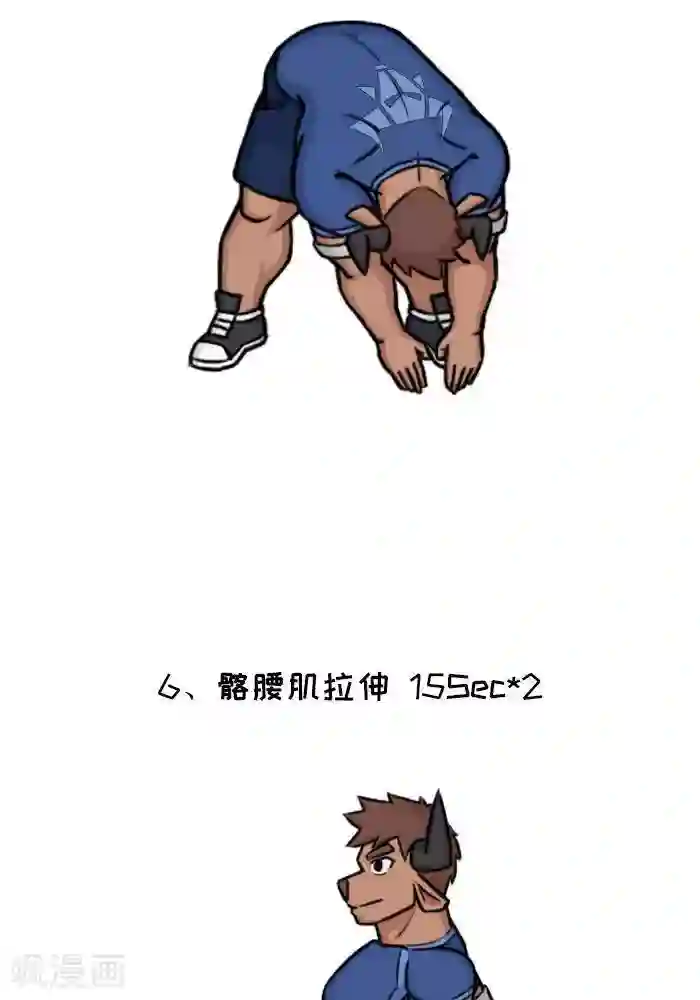 肌友一箩筐番外13 大牛的下肢热身