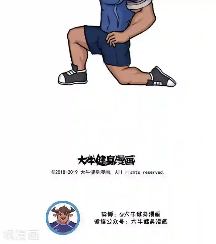 肌友一箩筐番外13 大牛的下肢热身