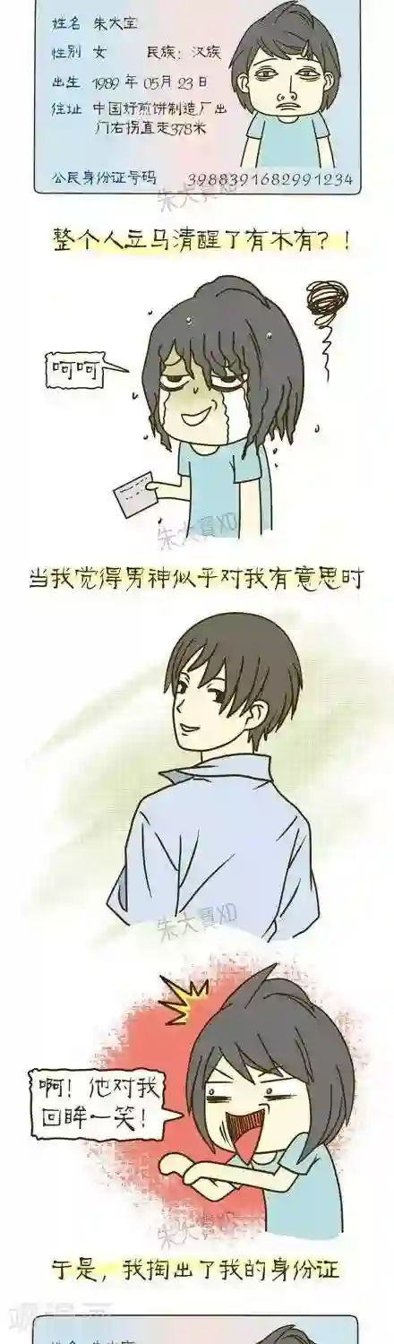 密宗上师的性功能厉害第1话