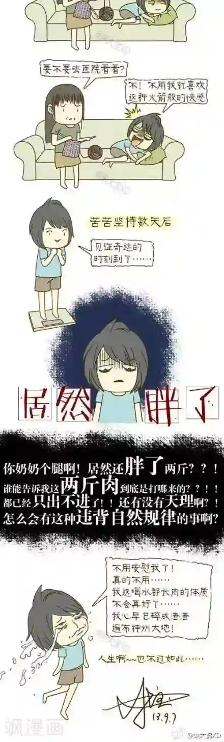 凯格尔运动时有水流出的感觉第2话