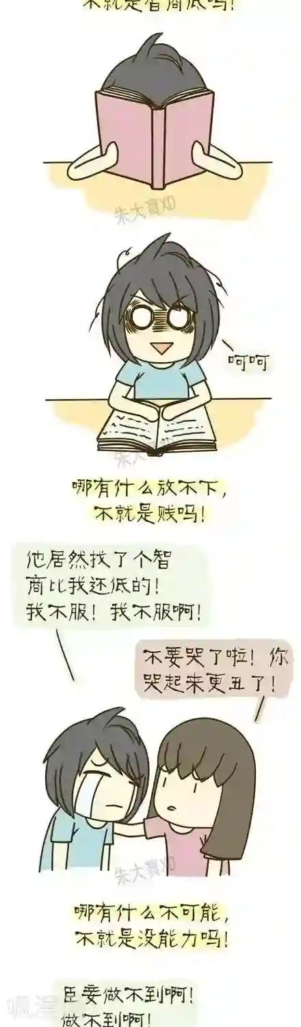 三千叨逼叨第6话