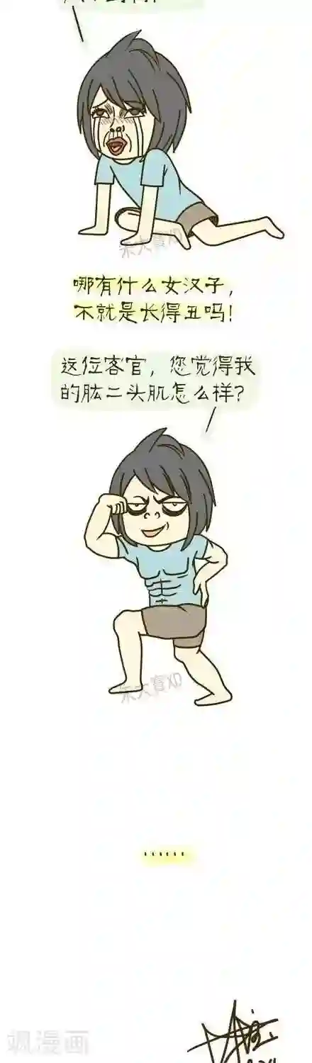 三千叨逼叨第6话