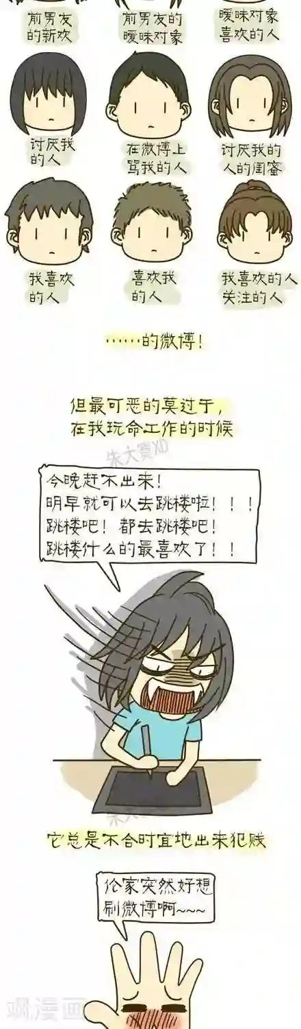 三千叨逼叨第7话