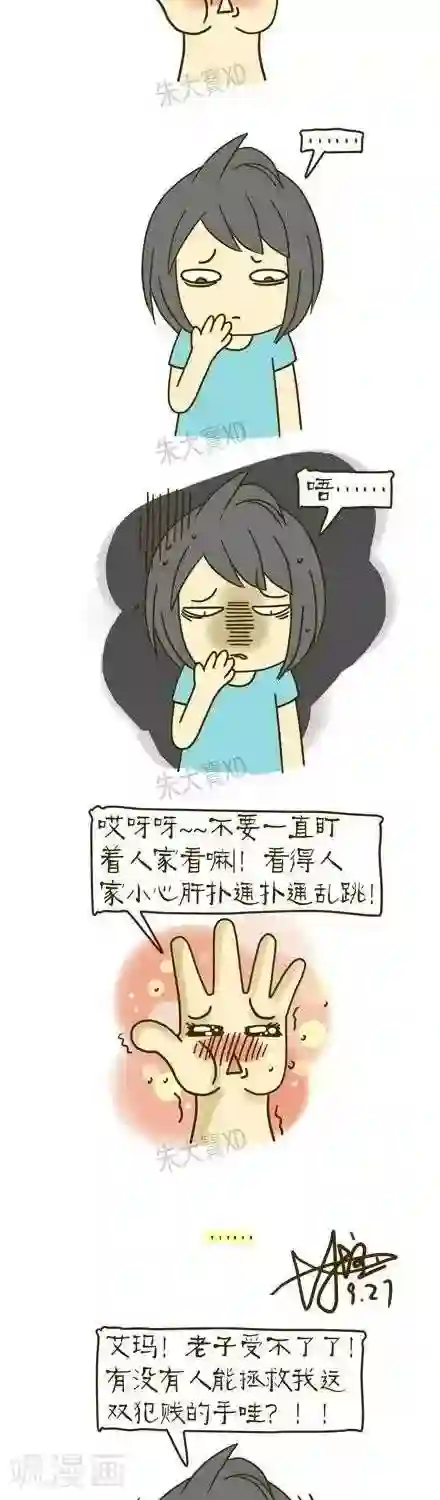 三千叨逼叨第7话