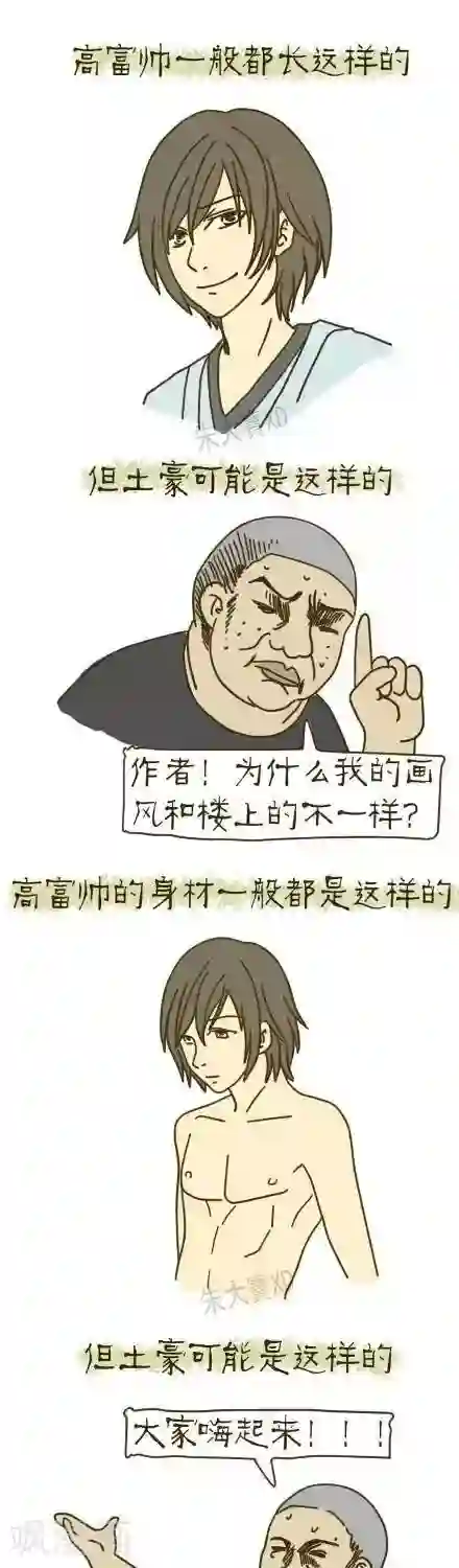 三千叨逼叨第8话