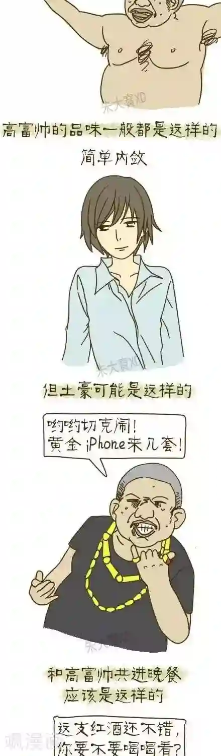 三千叨逼叨第8话