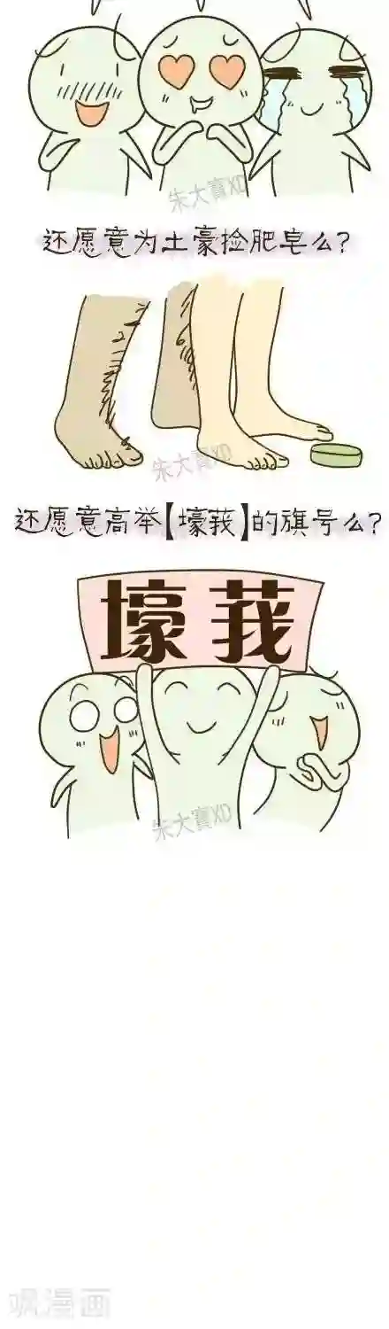 三千叨逼叨第8话