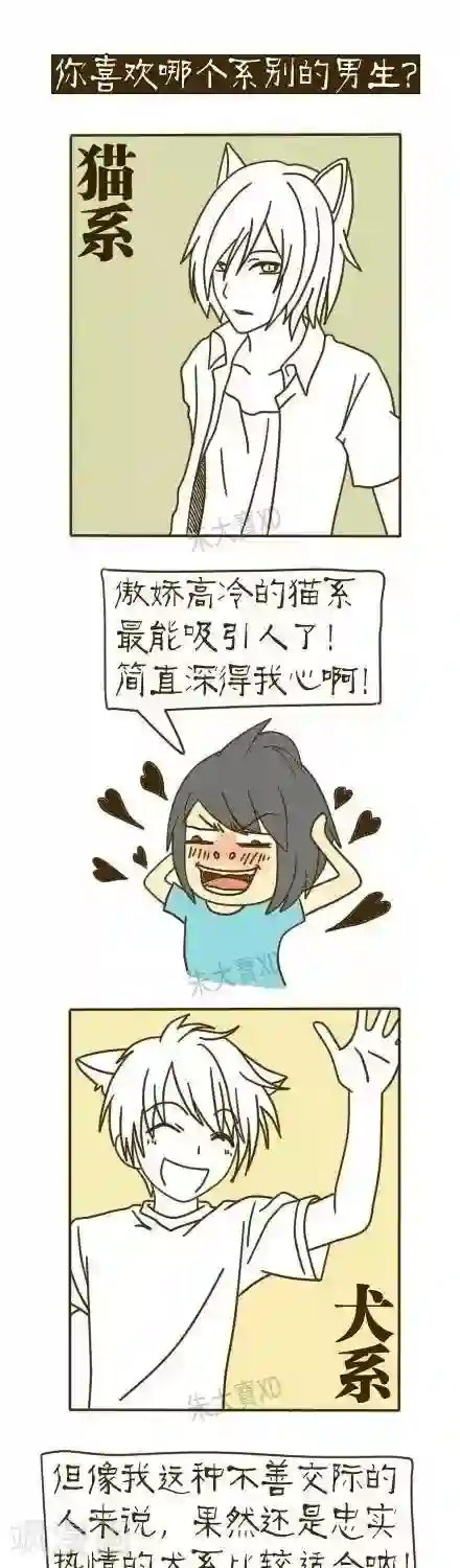 三千叨逼叨第9话