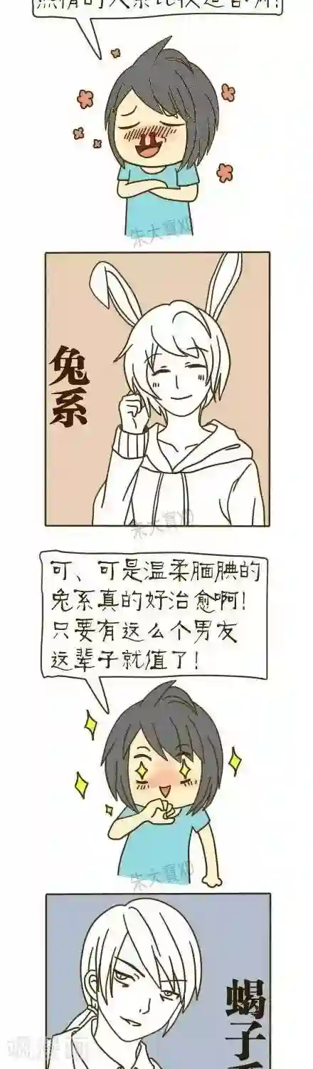 三千叨逼叨第9话