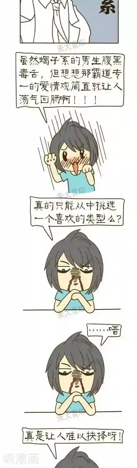 三千叨逼叨第9话