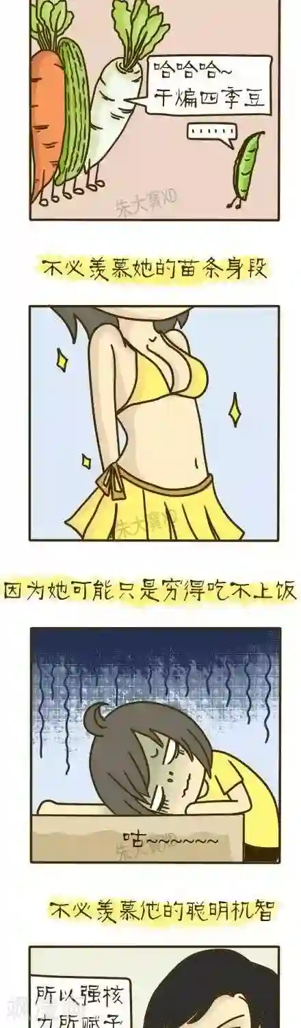 三千叨逼叨第10话