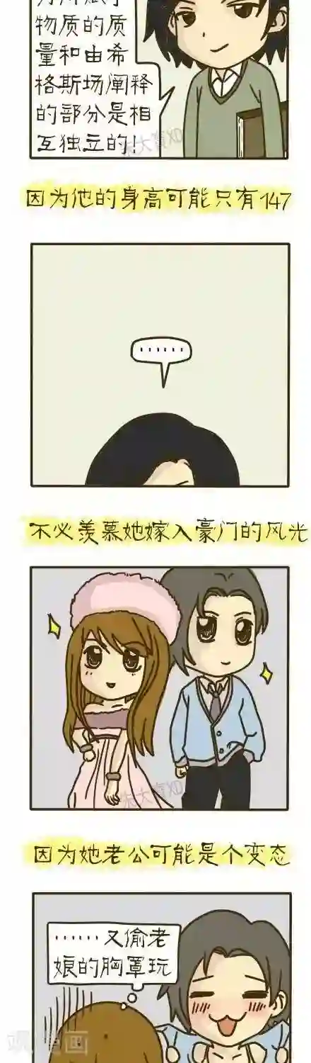 三千叨逼叨第10话