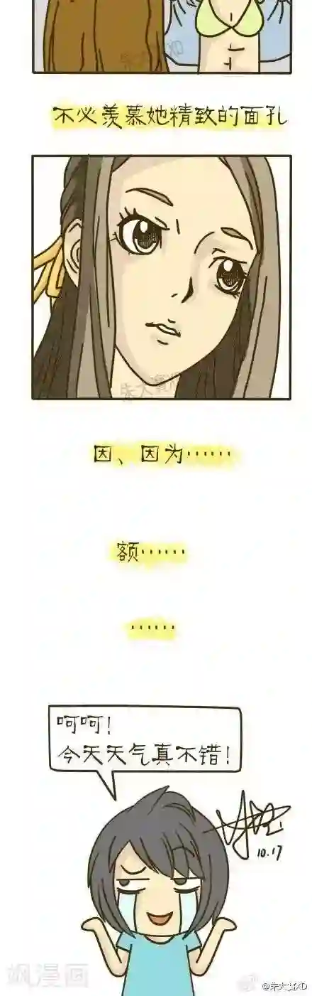 三千叨逼叨第10话