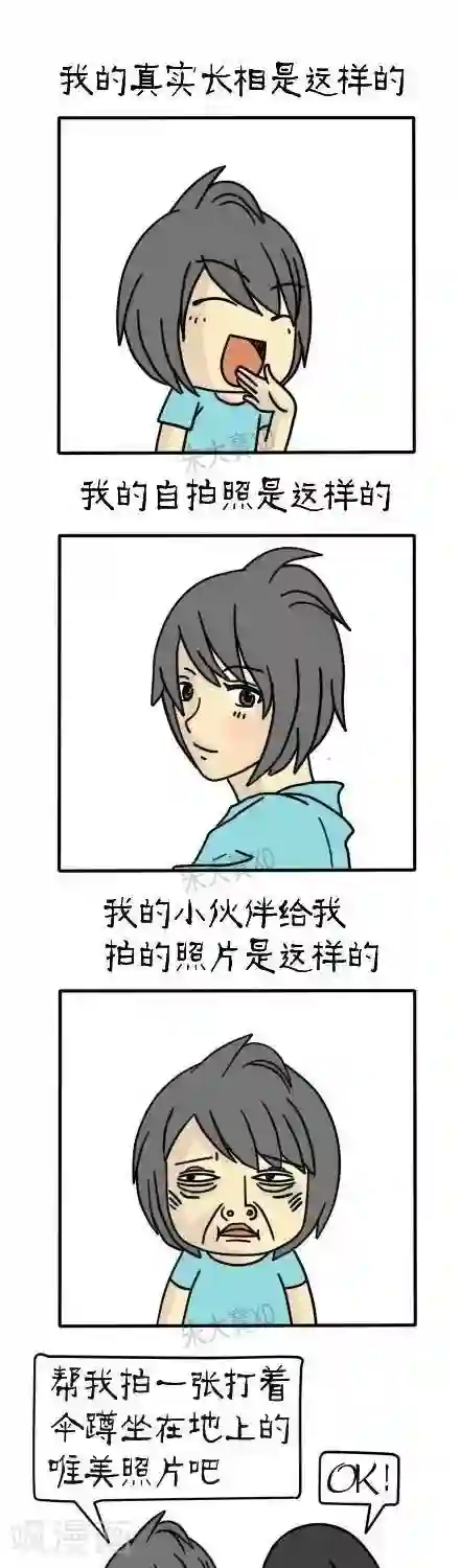 三千叨逼叨第11话