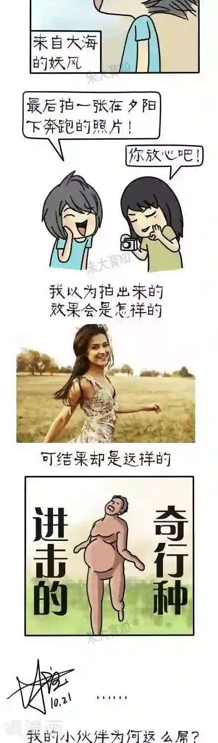 三千叨逼叨第11话