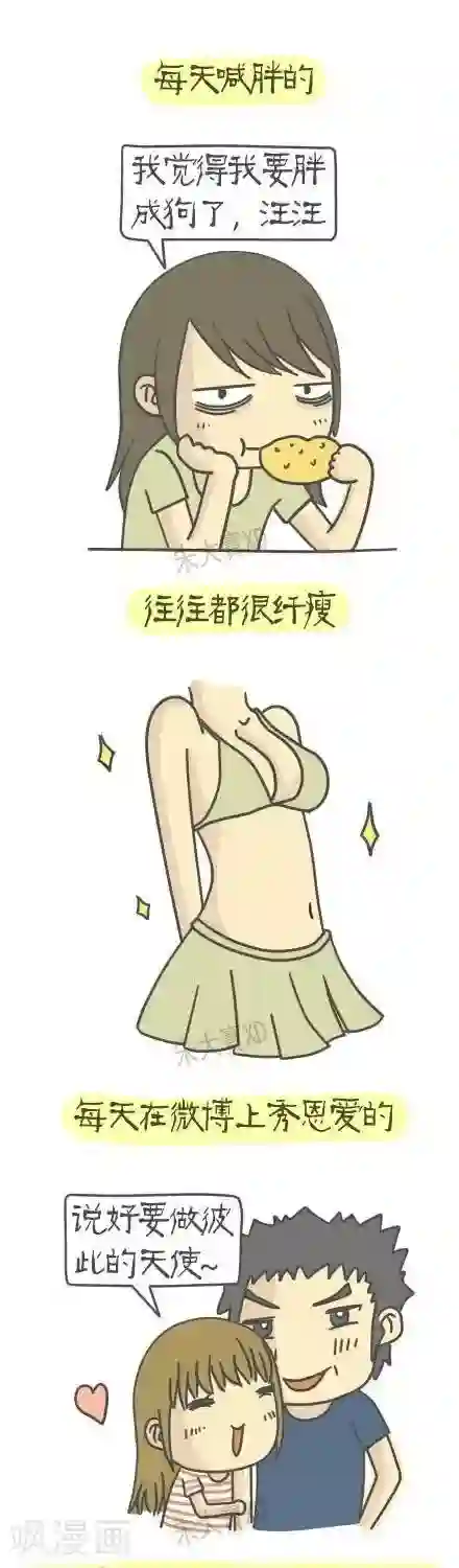 三千叨逼叨第12话