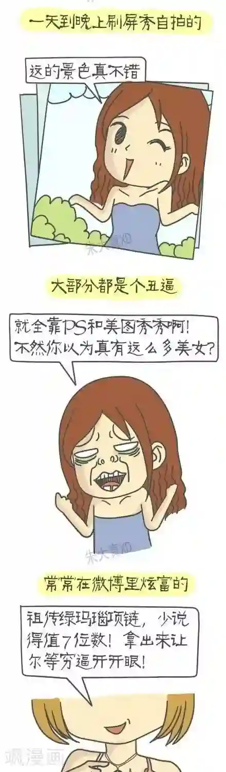 三千叨逼叨第12话