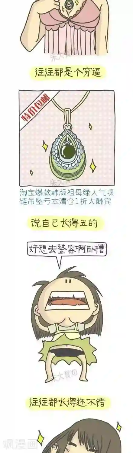 三千叨逼叨第12话