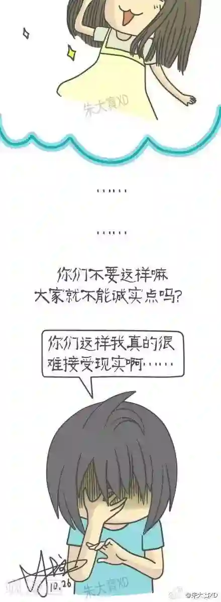 三千叨逼叨第12话