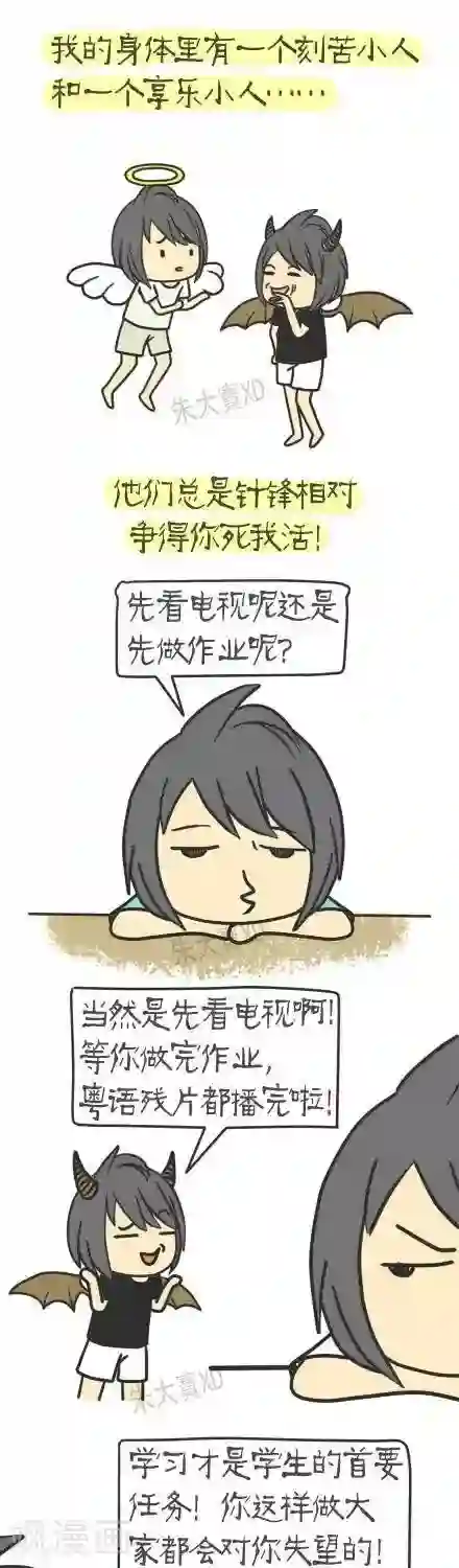 三千叨逼叨第13话