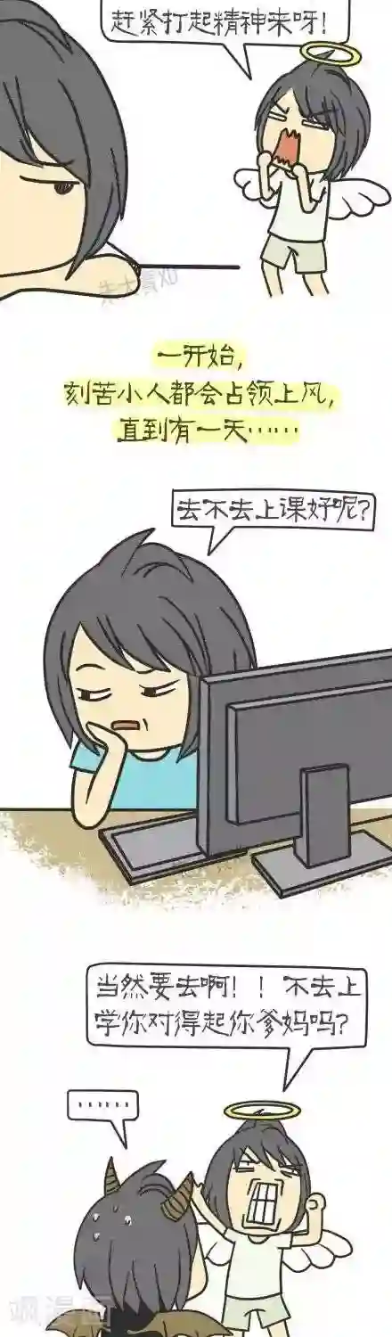 三千叨逼叨第13话