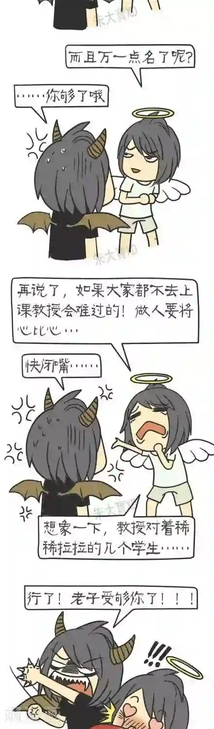 三千叨逼叨第13话