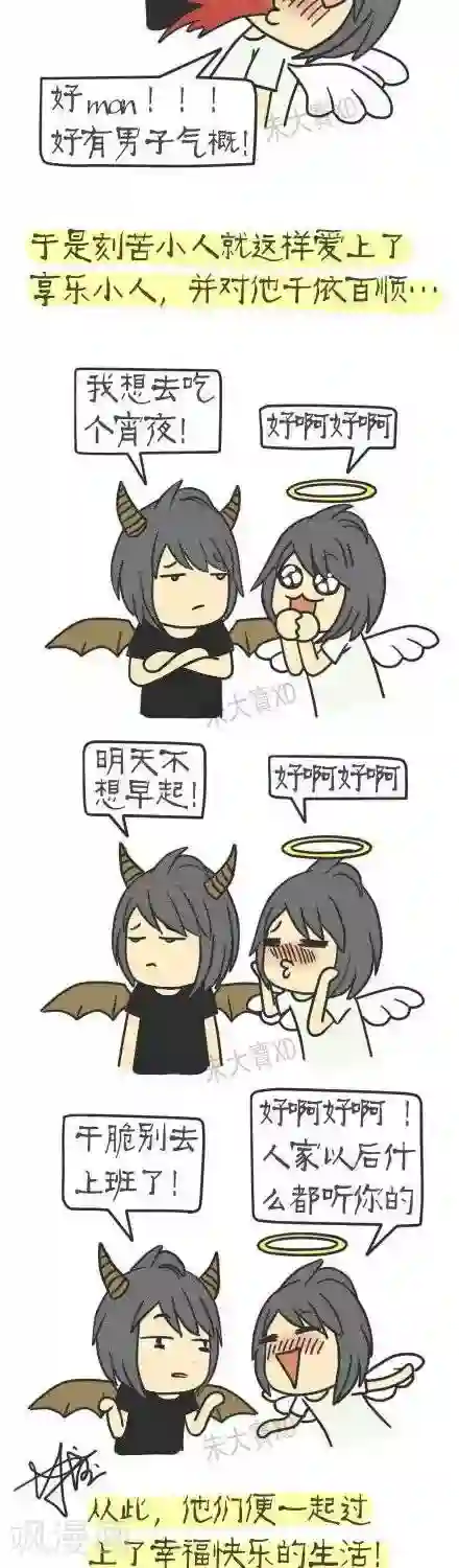 三千叨逼叨第13话