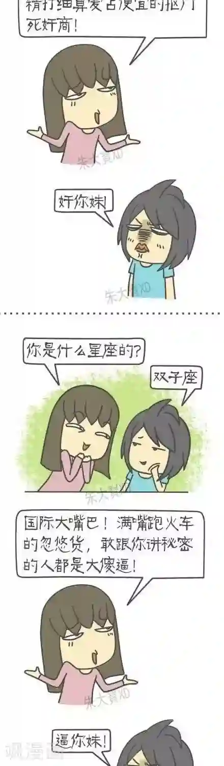 三千叨逼叨第14话