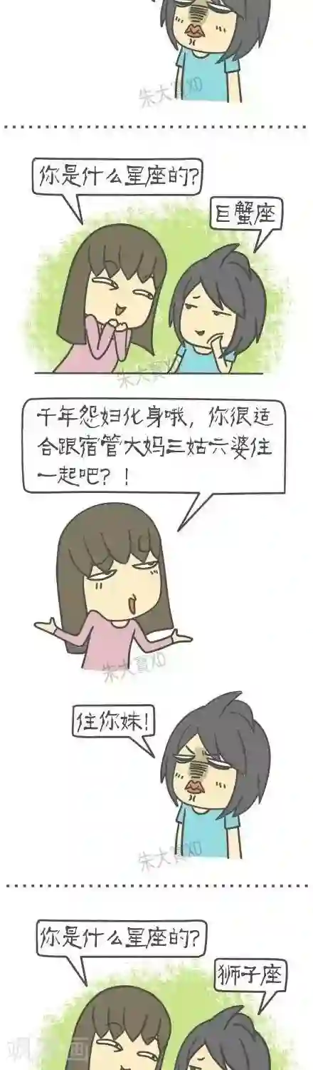 三千叨逼叨第14话